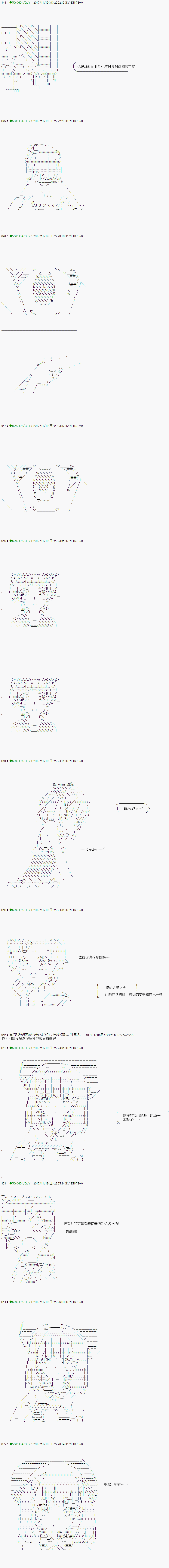 《不死的灰姑娘魔女》第74.1话 第4页