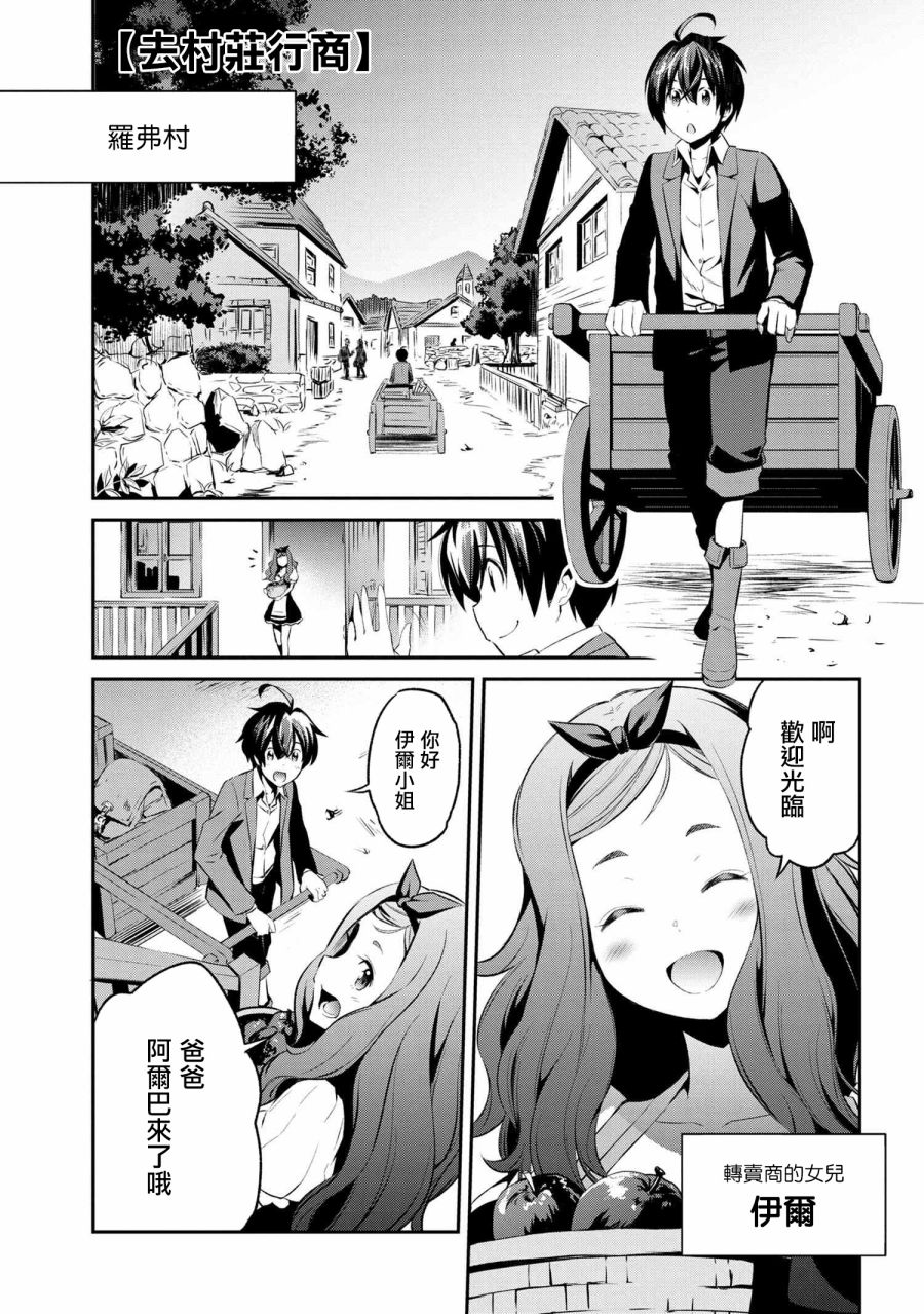 《不死的灰姑娘魔女》连载1-3 第10页
