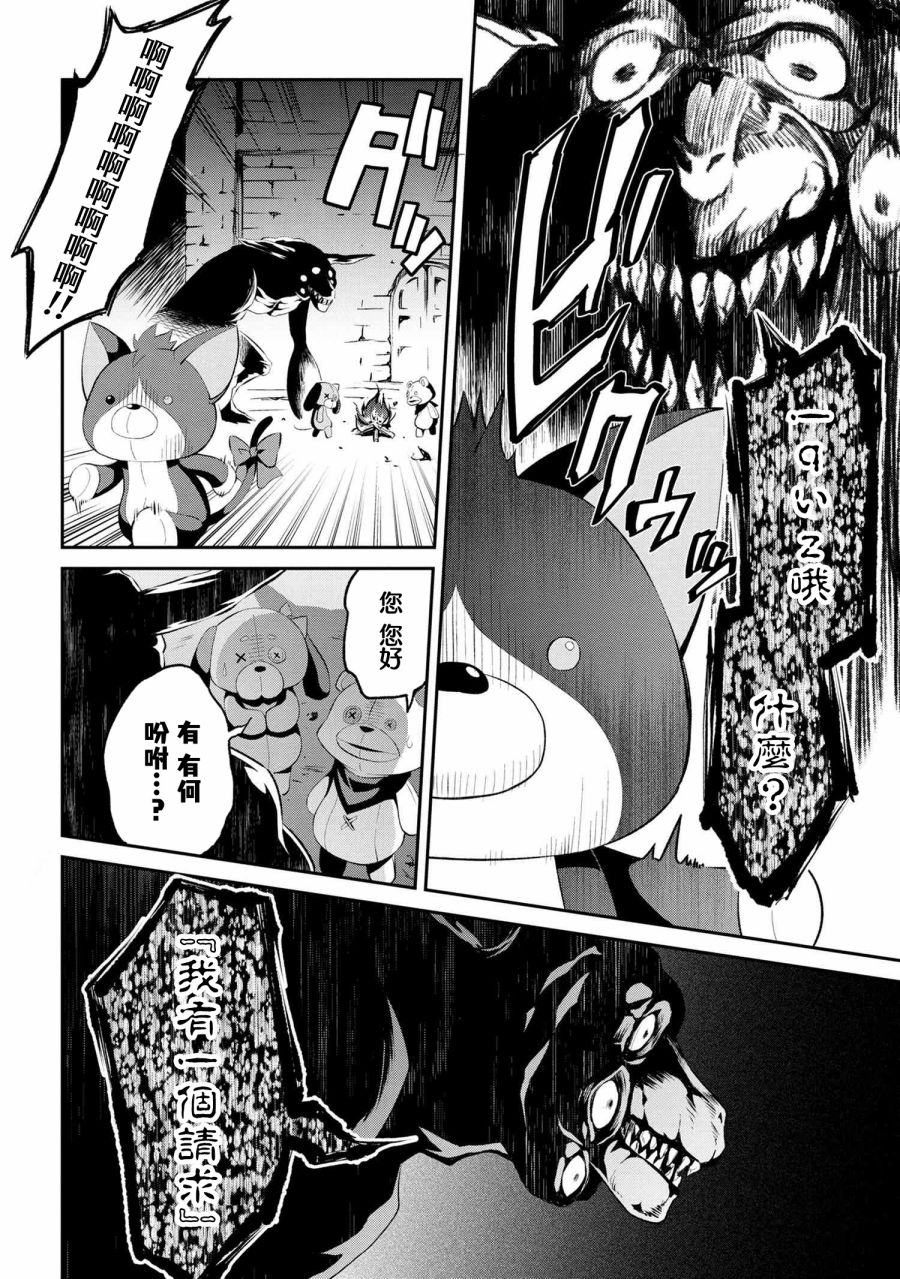 《不死的灰姑娘魔女》连载1-3 第9页