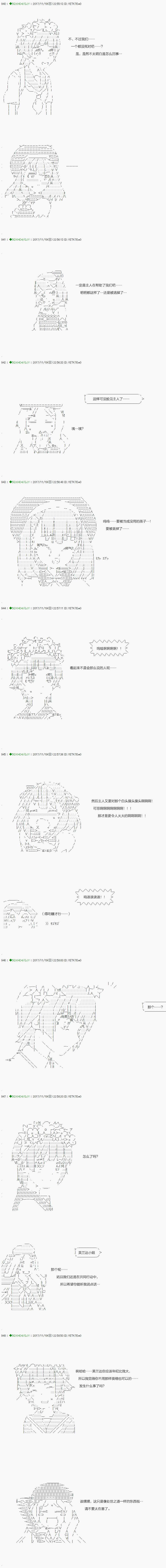 《不死的灰姑娘魔女》第74.2话 第3页