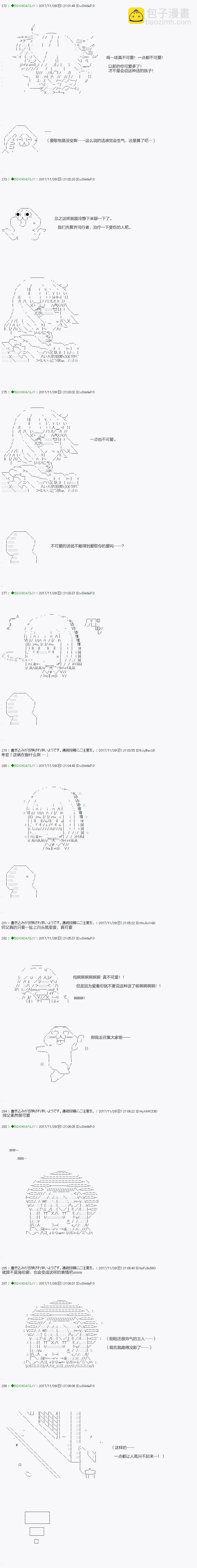 《不死的灰姑娘魔女》第75.1话 第13页