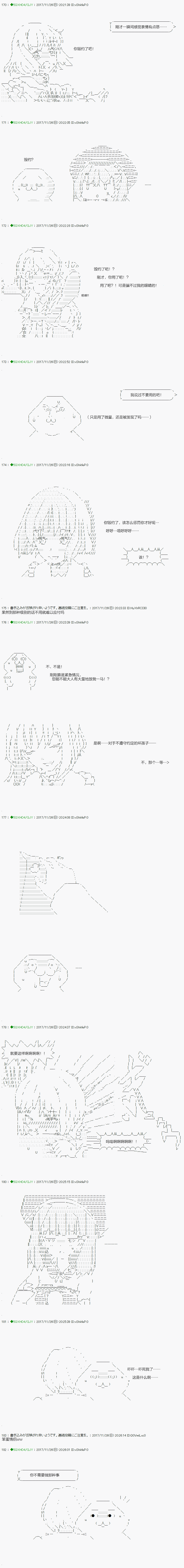 《不死的灰姑娘魔女》第75.1话 第6页