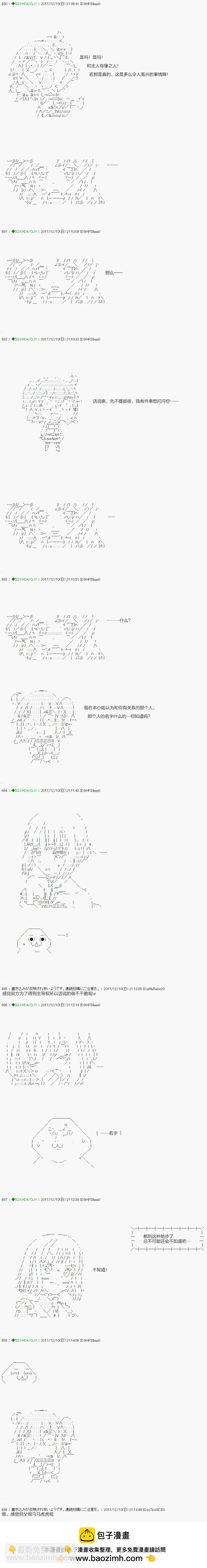 《不死的灰姑娘魔女》第76.1话 第10页