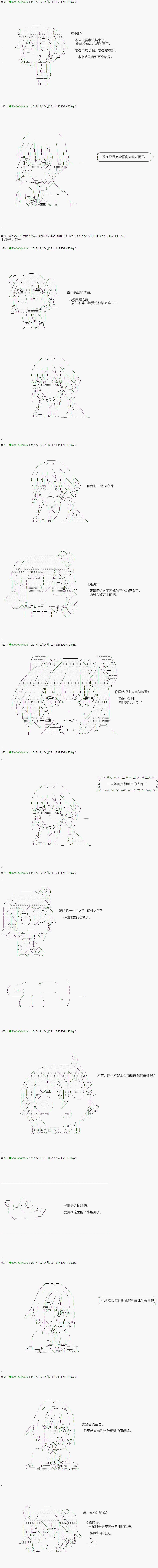 《不死的灰姑娘魔女》第76.2话 第11页