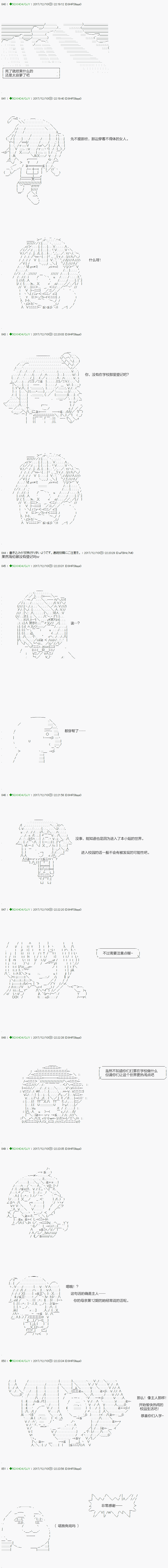 《不死的灰姑娘魔女》第76.2话 第12页