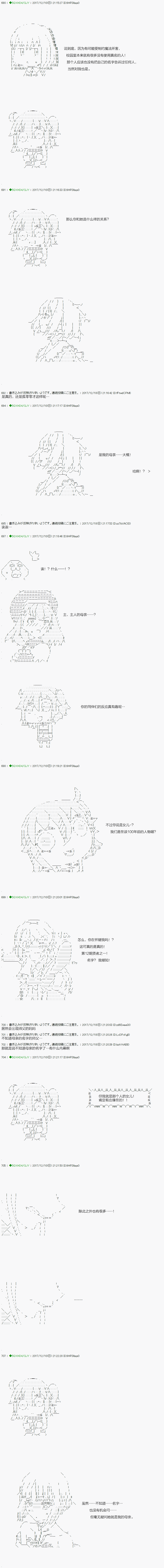 《不死的灰姑娘魔女》第76.2话 第1页
