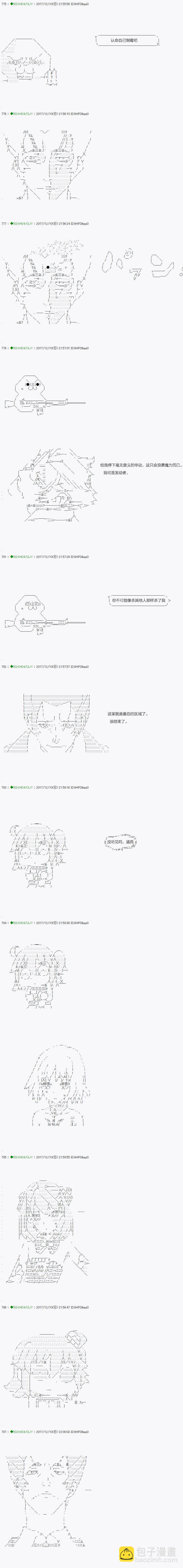 《不死的灰姑娘魔女》第76.2话 第7页