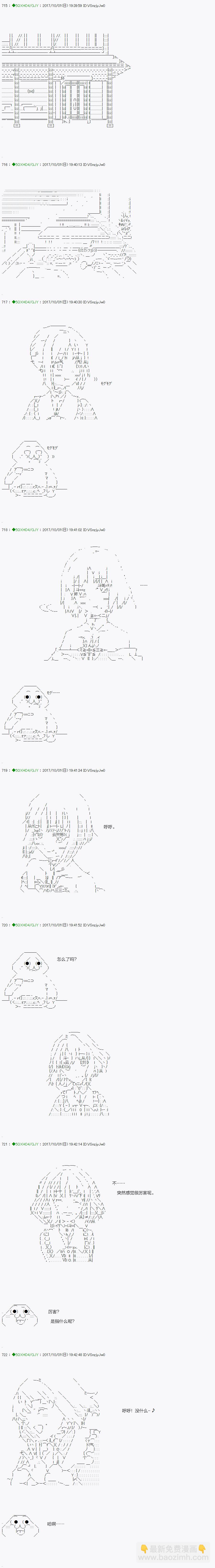 《不死的灰姑娘魔女》白头与魔女的休息 第6页