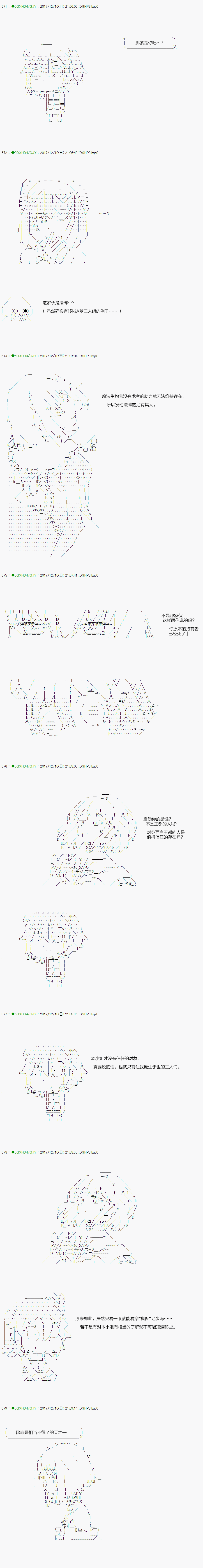 《不死的灰姑娘魔女》第76.1话 第9页