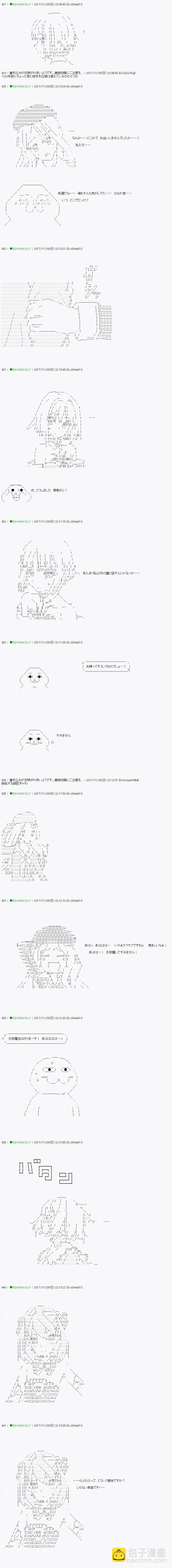 《不死的灰姑娘魔女》第75.2话 第9页