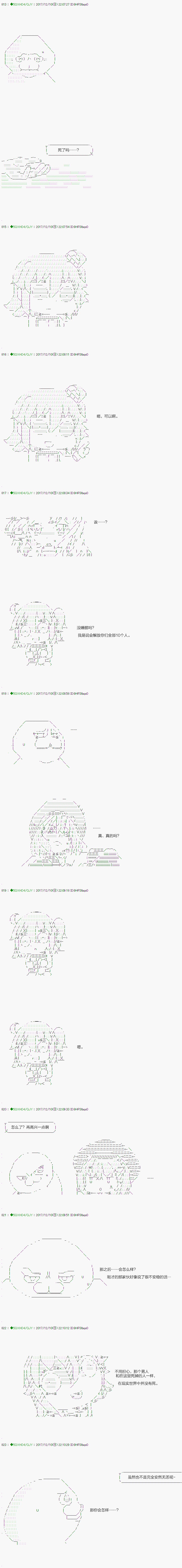 《不死的灰姑娘魔女》第76.2话 第10页