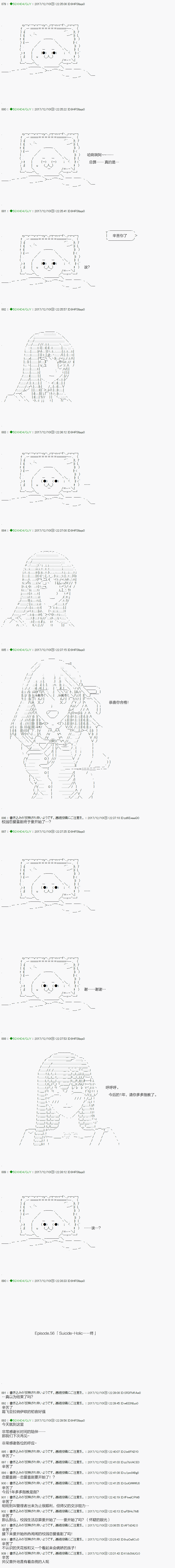 《不死的灰姑娘魔女》第76.2话 第15页