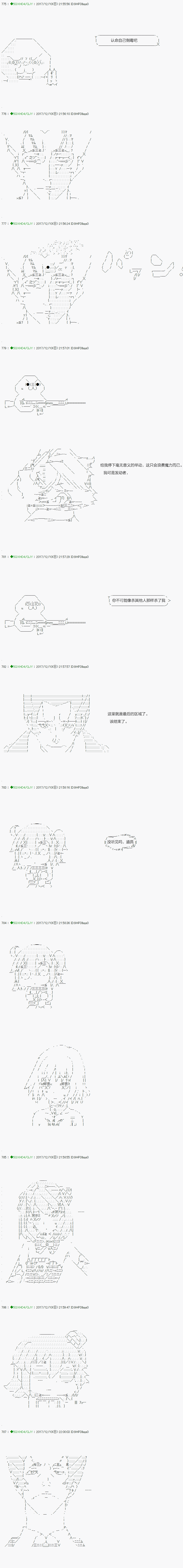 《不死的灰姑娘魔女》第76.2话 第7页