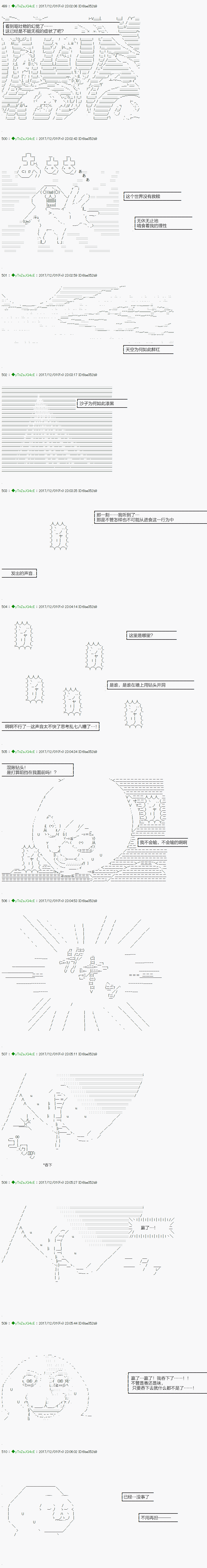 《不死的灰姑娘魔女》只要有爱，饭再难吃也好 第4页