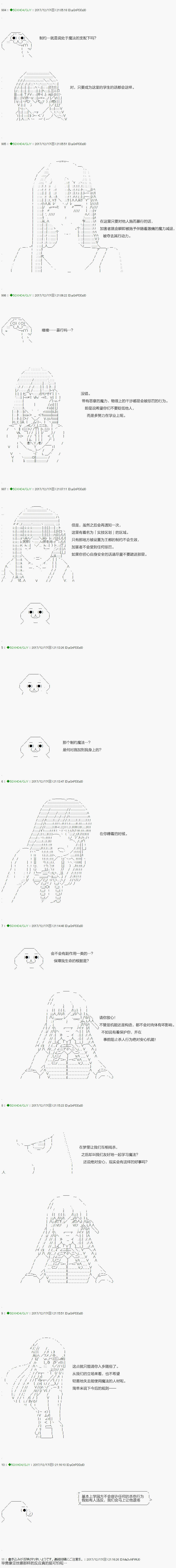 《不死的灰姑娘魔女》第77-1话 第5页