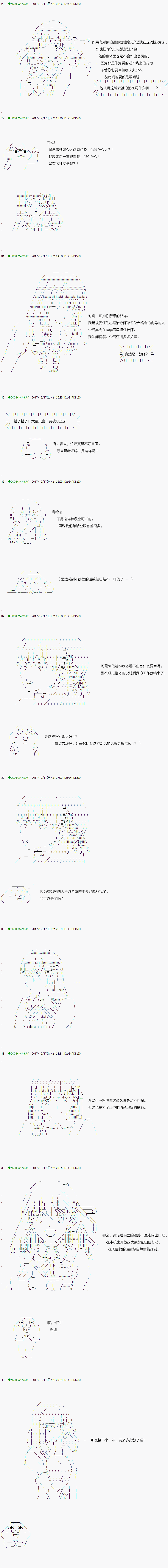《不死的灰姑娘魔女》第77-1话 第7页