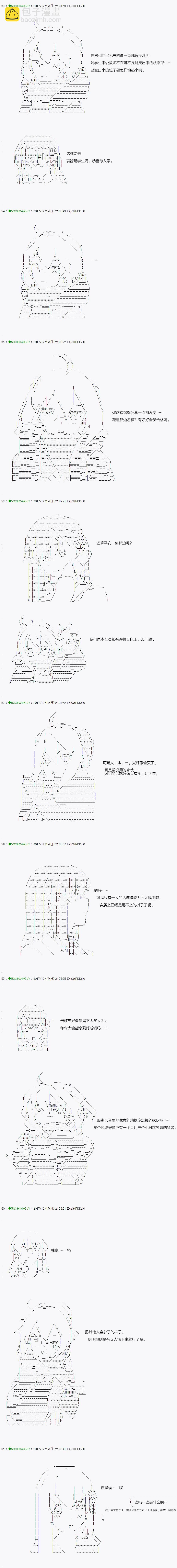 《不死的灰姑娘魔女》第77-1话 第9页