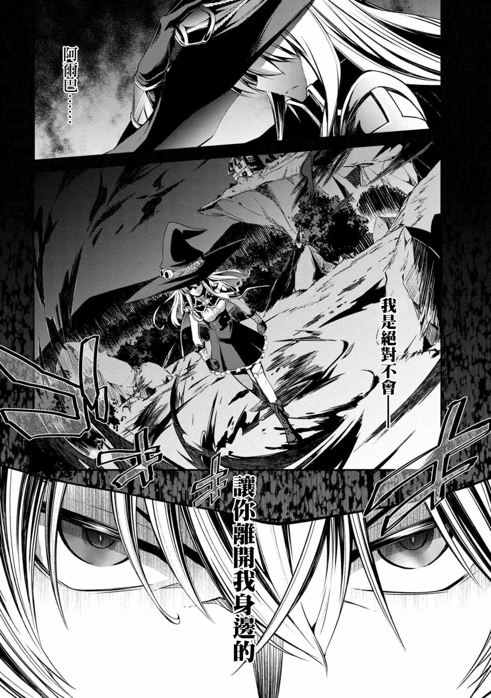 《不死的灰姑娘魔女》连载1-4 第21页