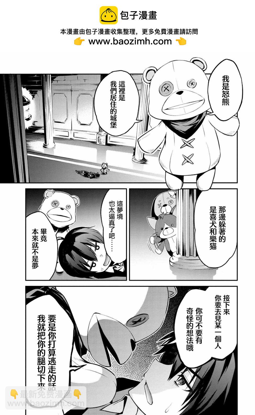 《不死的灰姑娘魔女》连载1-4 第2页