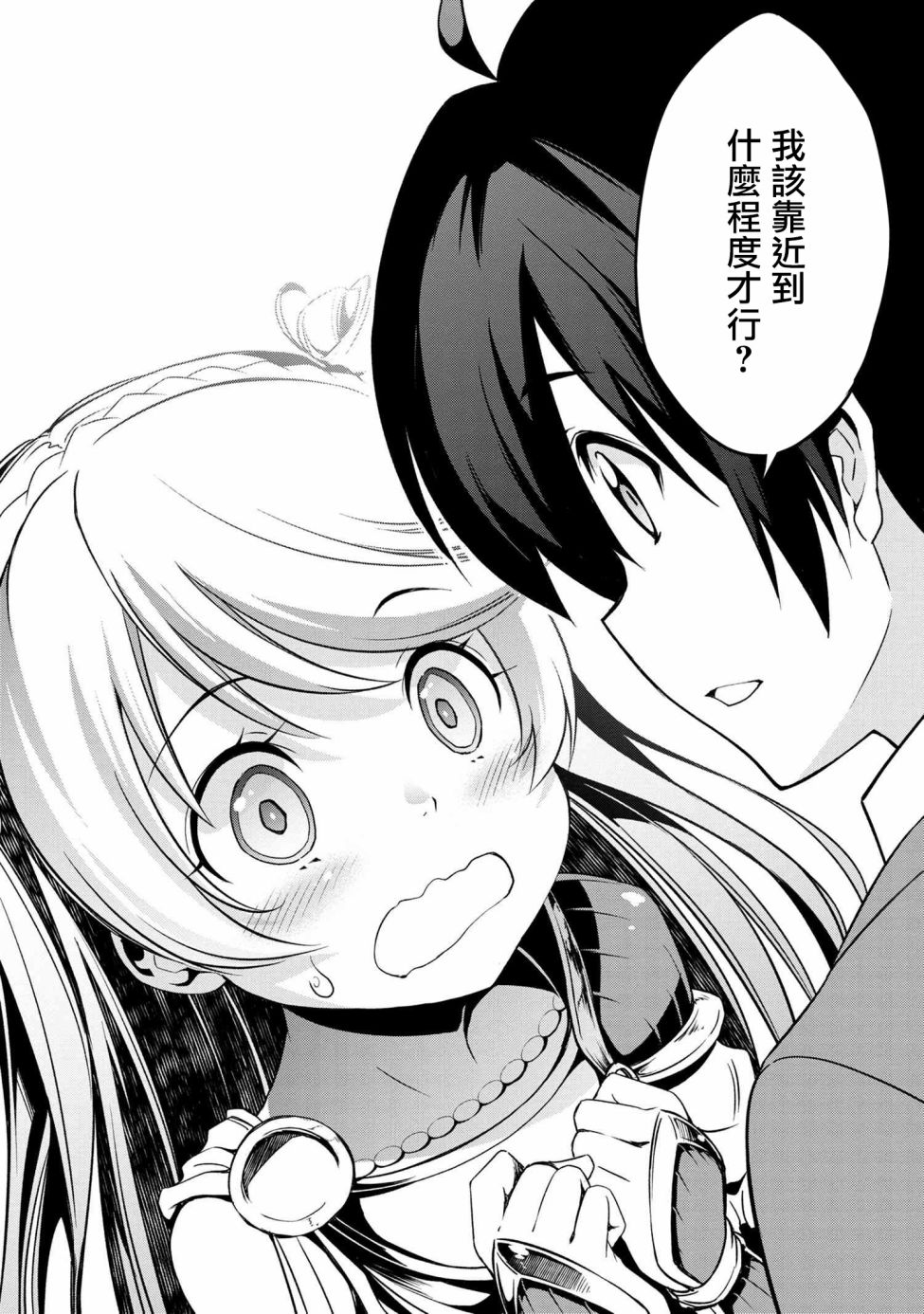 《不死的灰姑娘魔女》连载1-4 第9页