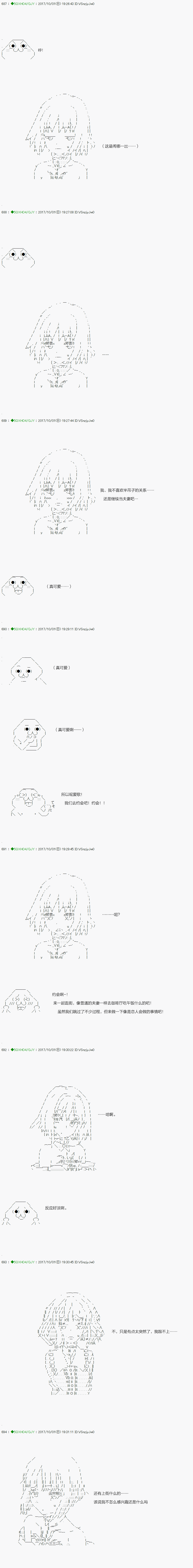 《不死的灰姑娘魔女》白头与魔女的休息 第3页