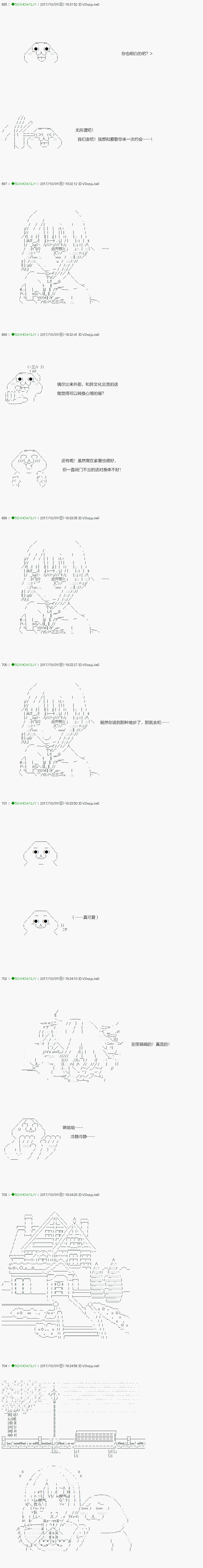 《不死的灰姑娘魔女》白头与魔女的休息 第4页
