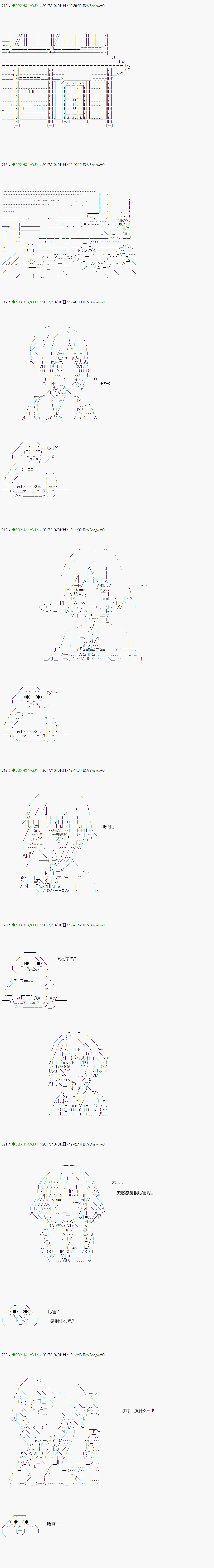 《不死的灰姑娘魔女》白头与魔女的休息 第6页