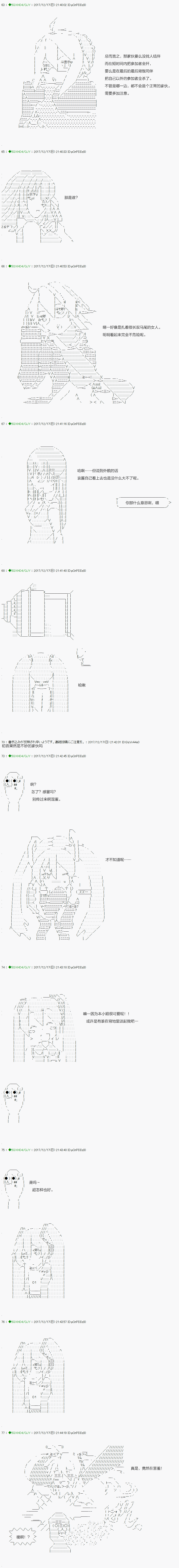 《不死的灰姑娘魔女》第77-1话 第10页