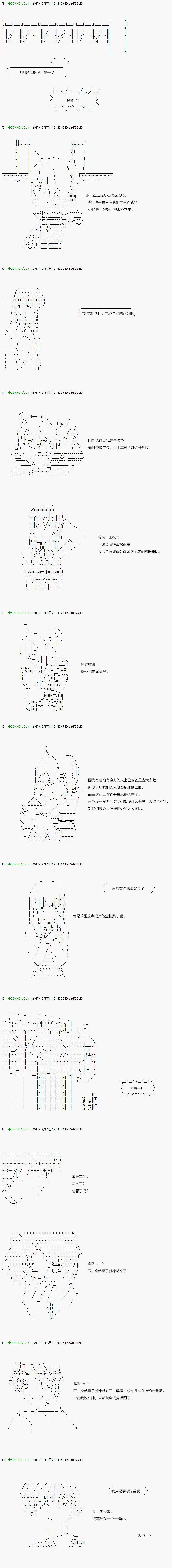 《不死的灰姑娘魔女》第77-1话 第11页