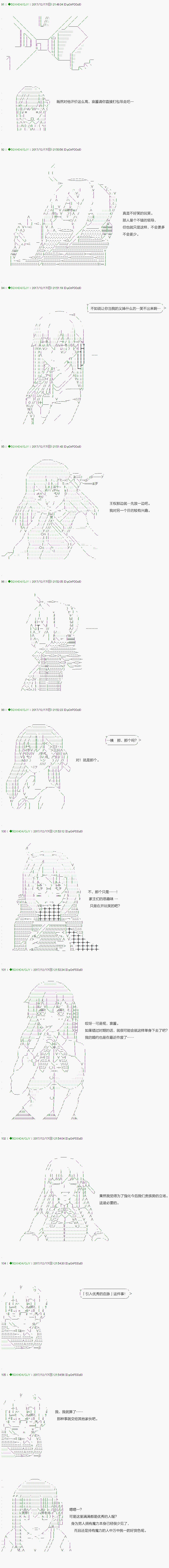 《不死的灰姑娘魔女》第77-1话 第12页