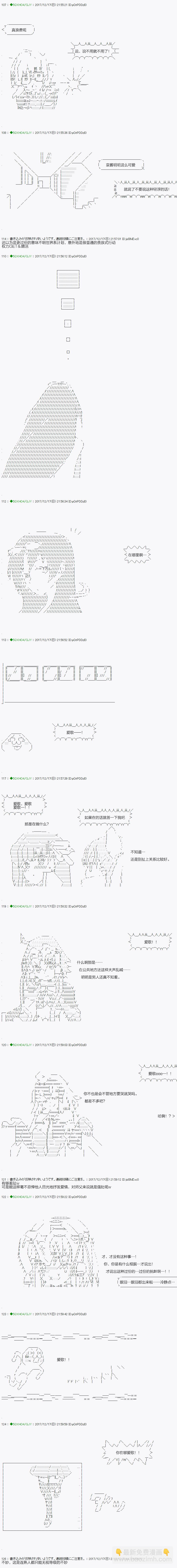 《不死的灰姑娘魔女》第77-1话 第13页