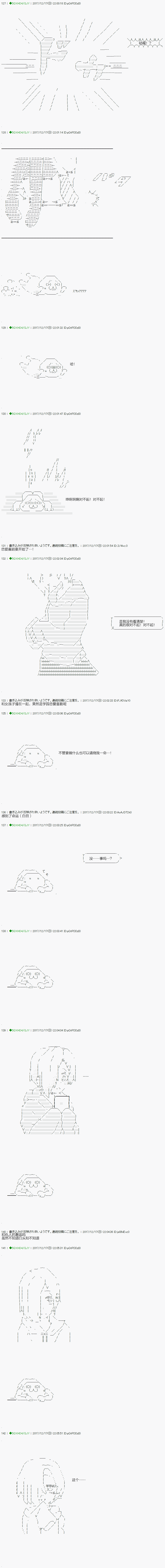 《不死的灰姑娘魔女》第77-1话 第14页
