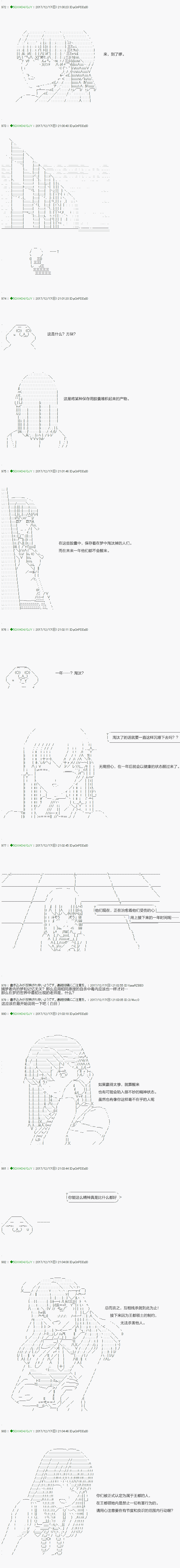 《不死的灰姑娘魔女》第77-1话 第4页