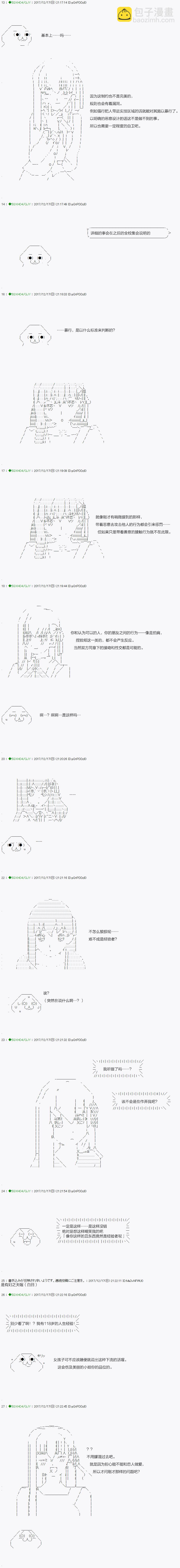 《不死的灰姑娘魔女》第77-1话 第6页