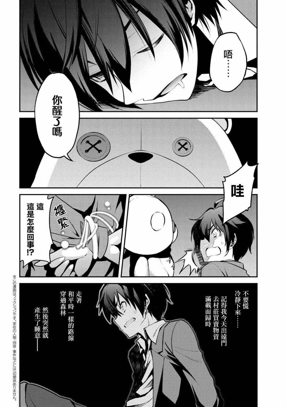 《不死的灰姑娘魔女》连载1-4 第1页