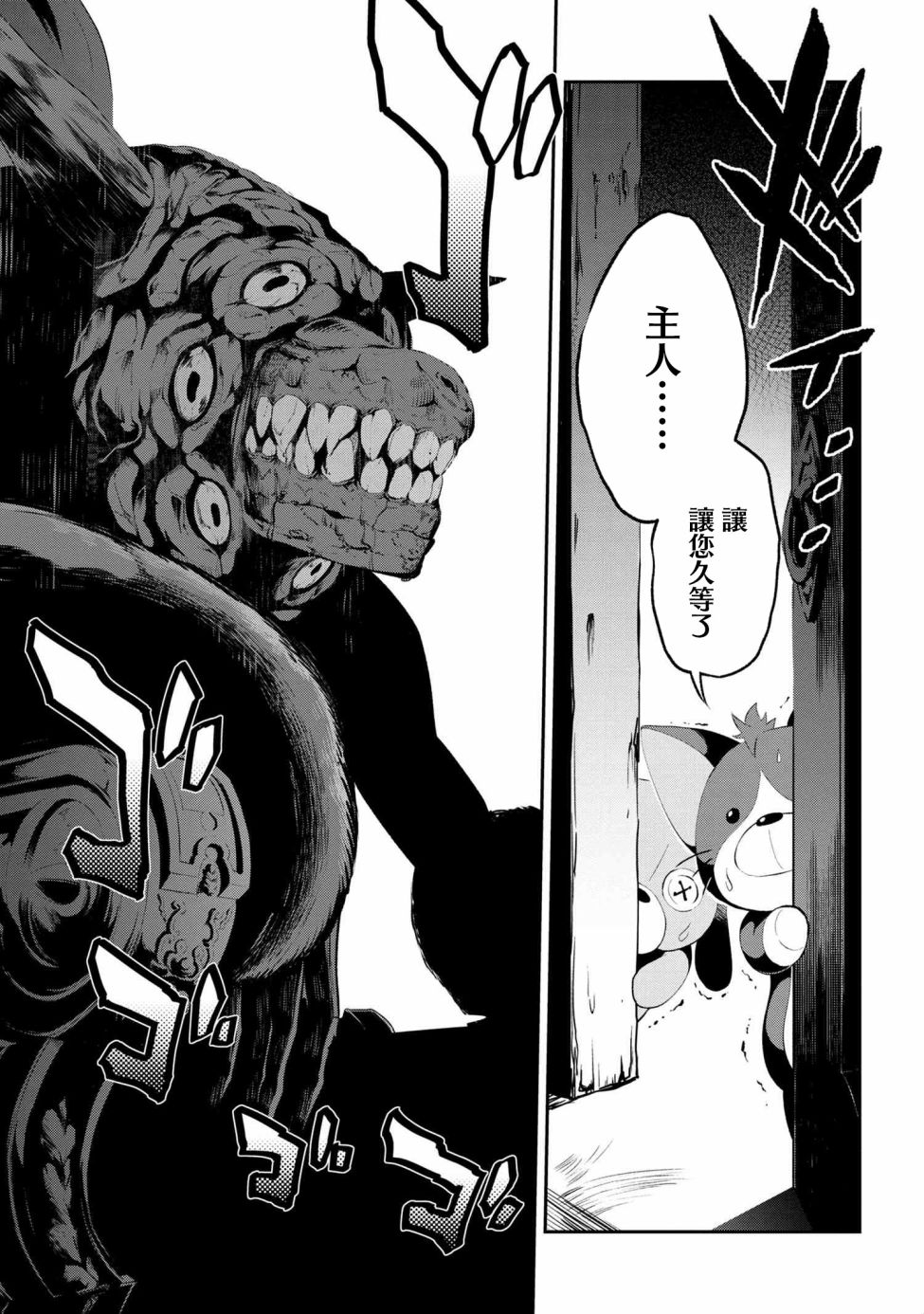 《不死的灰姑娘魔女》连载1-4 第4页