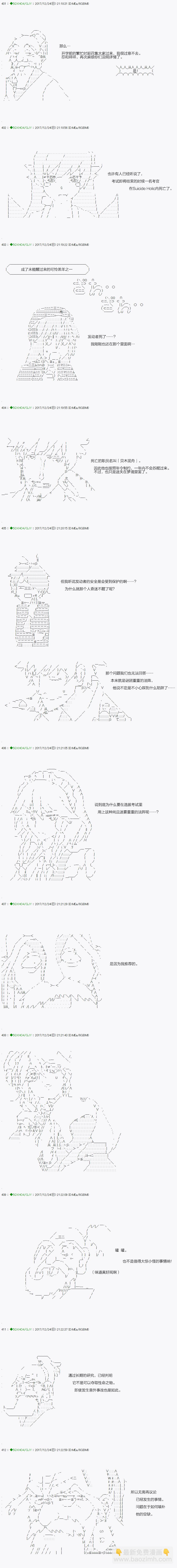 《不死的灰姑娘魔女》第78.1话 第3页