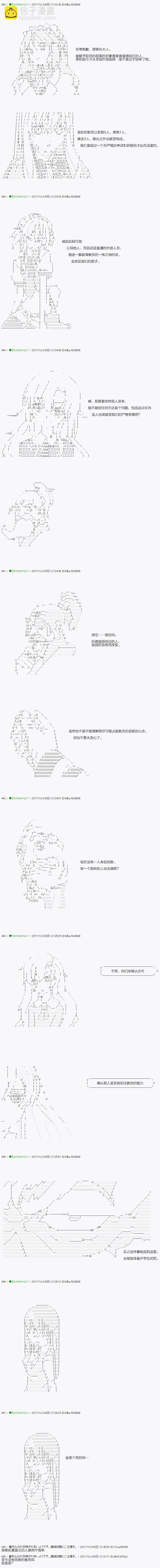 《不死的灰姑娘魔女》第78.1话 第6页