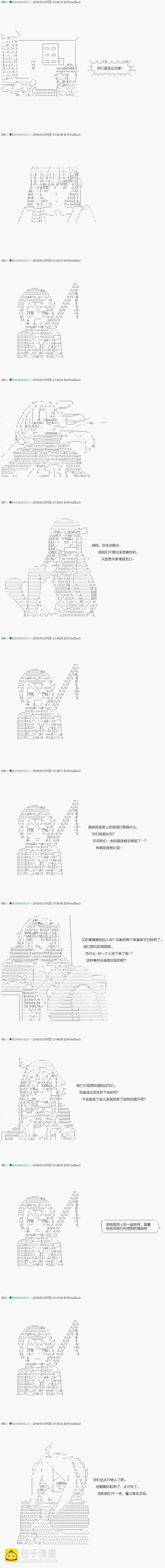 《不死的灰姑娘魔女》第79.1话 第6页
