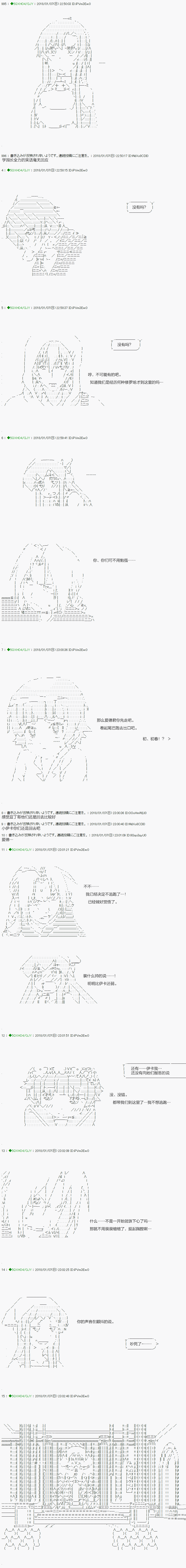 《不死的灰姑娘魔女》第79.2话 第4页