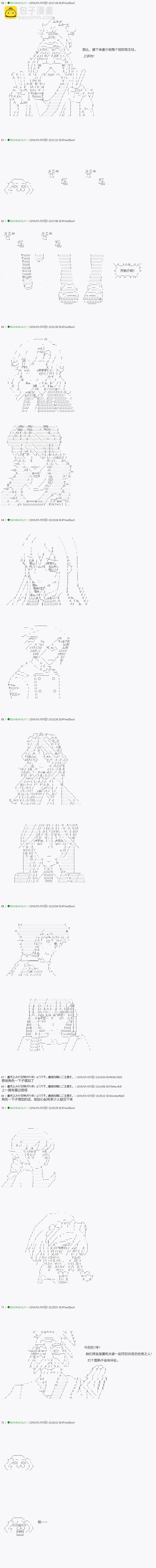 《不死的灰姑娘魔女》第79.2话 第8页
