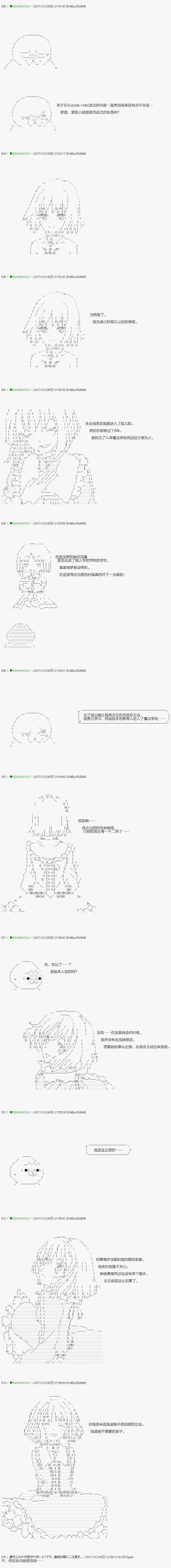 《不死的灰姑娘魔女》第78.2话 第3页