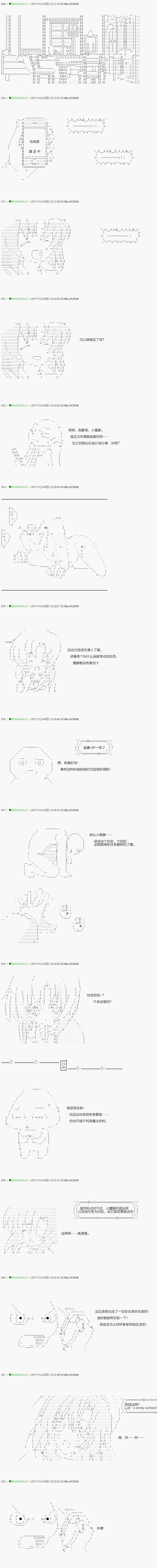 《不死的灰姑娘魔女》第78.2话 第11页