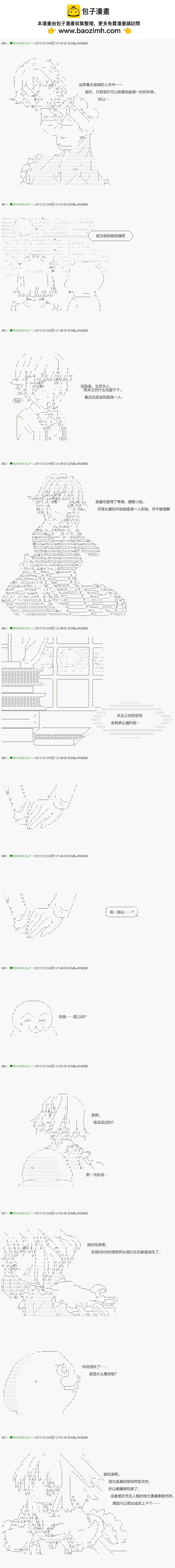 《不死的灰姑娘魔女》第78.2话 第2页