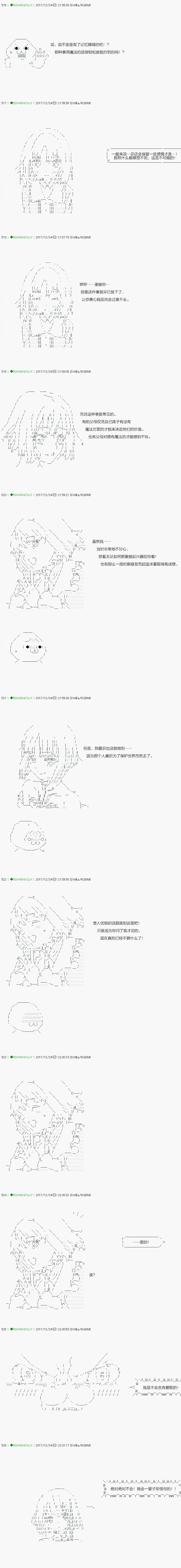 《不死的灰姑娘魔女》第78.2话 第4页