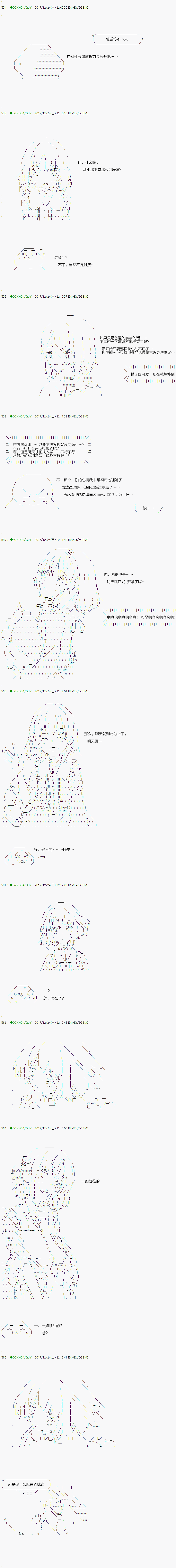 《不死的灰姑娘魔女》第78.2话 第7页