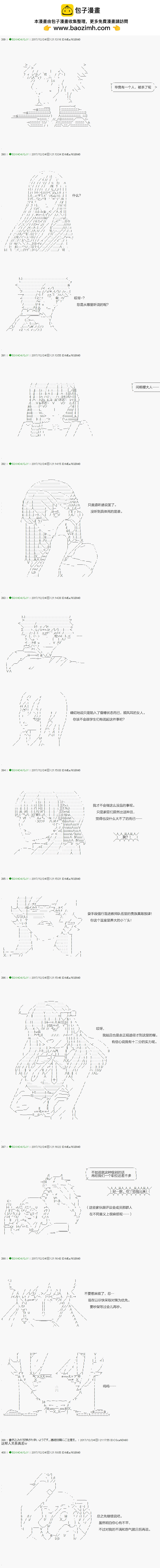 《不死的灰姑娘魔女》第78.1话 第2页