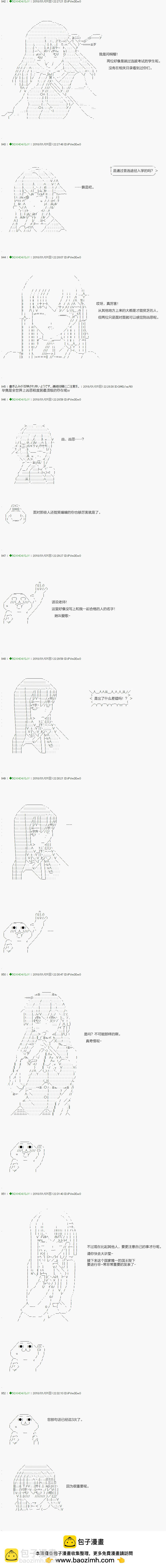 《不死的灰姑娘魔女》第79.1话 第13页