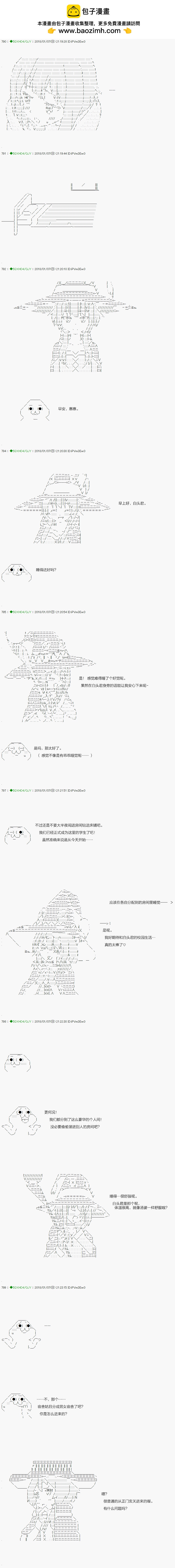 《不死的灰姑娘魔女》第79.1话 第2页