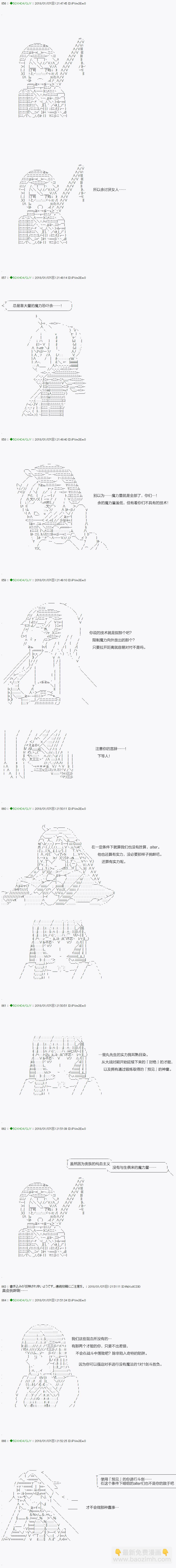 《不死的灰姑娘魔女》第79.1话 第7页